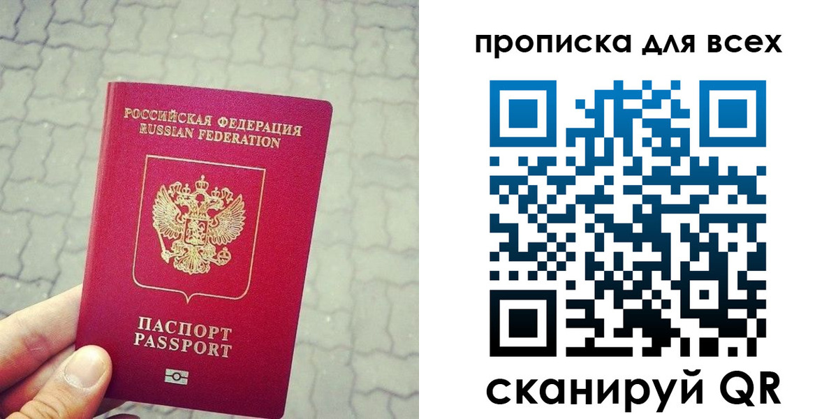 временная регистрация недорого в Ульяновске