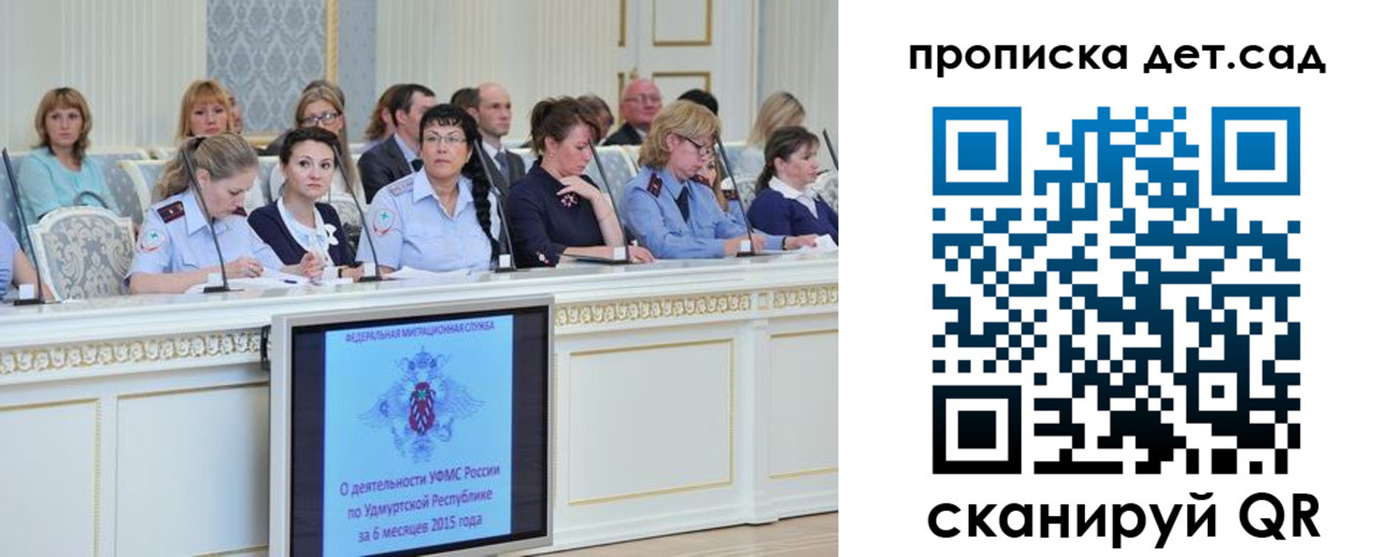прописка 2025 в Ульяновске
