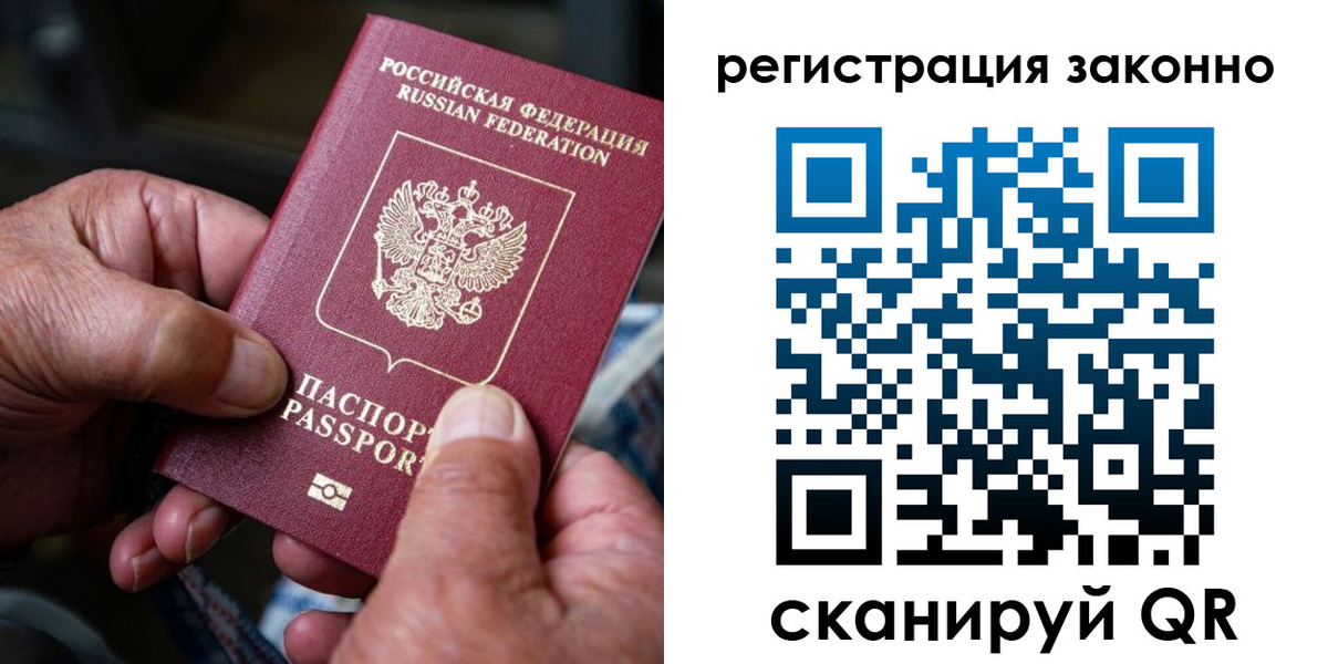 временная регистрация законно в Ульяновске