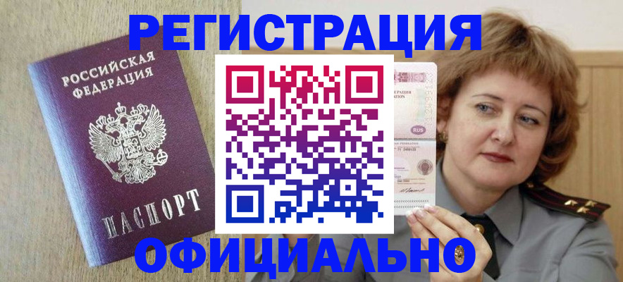 временная регистрация в квартире в Ульяновске