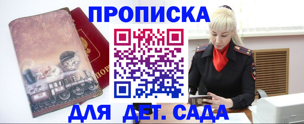 временная регистрация в квартире в Ульяновске