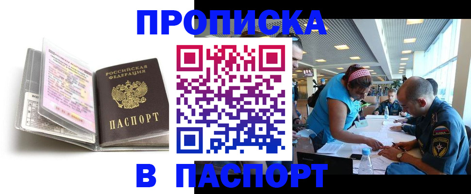 временная регистрация поиск в Ульяновске
