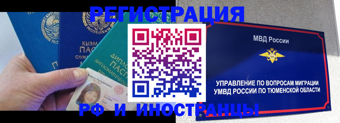 прописка от собственника в Ульяновске